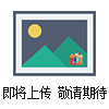 美國(guó)邦納benner編碼器100%進(jìn)口正品